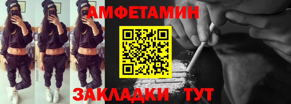 АМФ VHQ Баксан