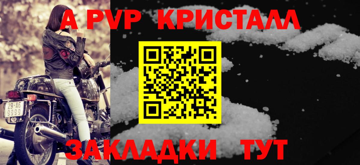 A-PVP мука  A-PVP СК КРИС  Вход с VPN  как найти закладки  Alpha PVP мука  Баксан 