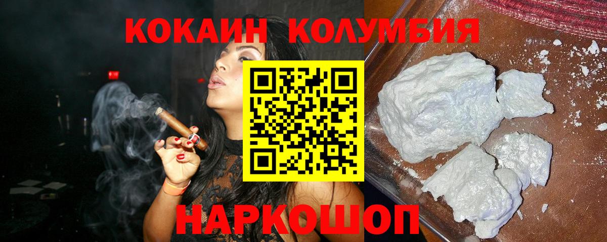 Cocaine 97%  КОКАИН VHQ  Вход с VPN  Баксан 