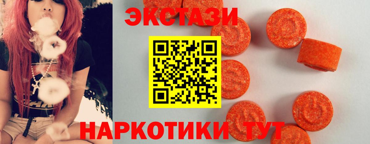 Экстази  Ecstasy 280 MDMA  Вход с VPN  Баксан  маркетплейс официальный сайт  Экстази 280мг 