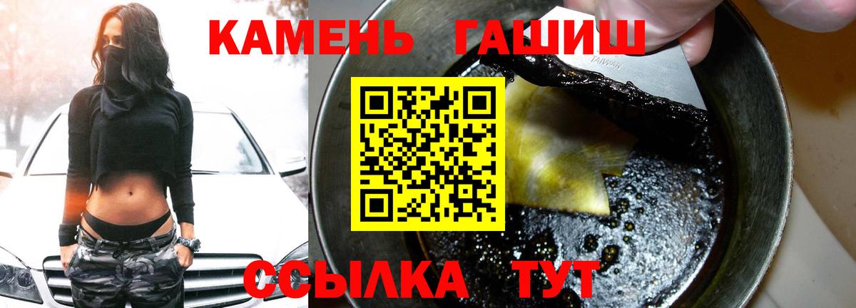 Баксан  ГАШ  Вход с VPN  Гашиш убойный 