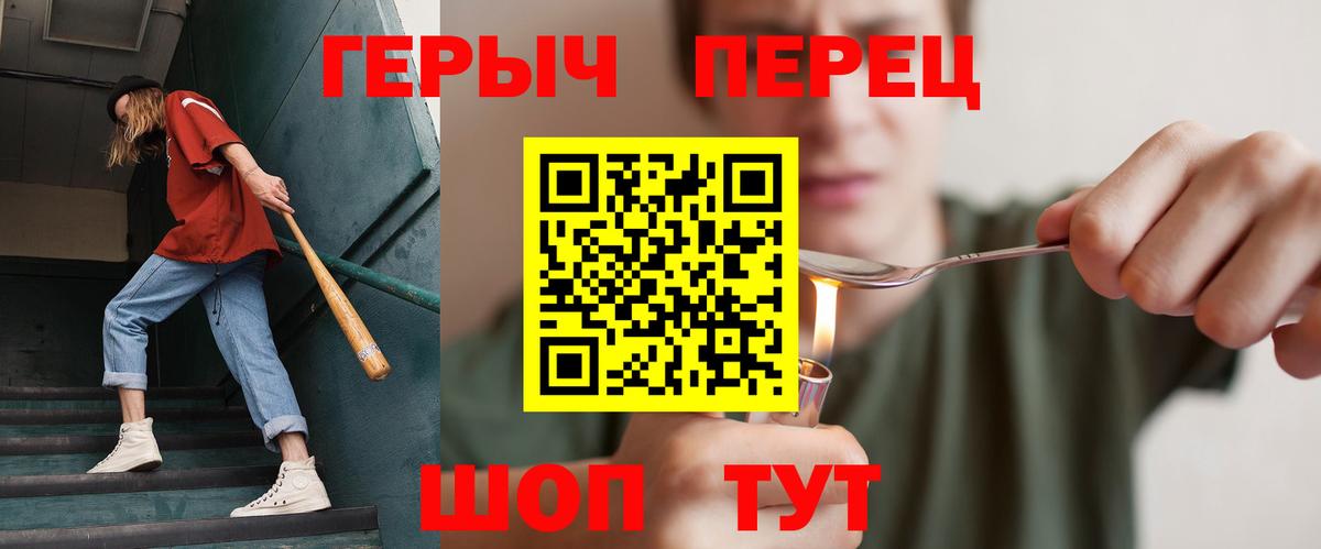 Героин Heroin Баксан