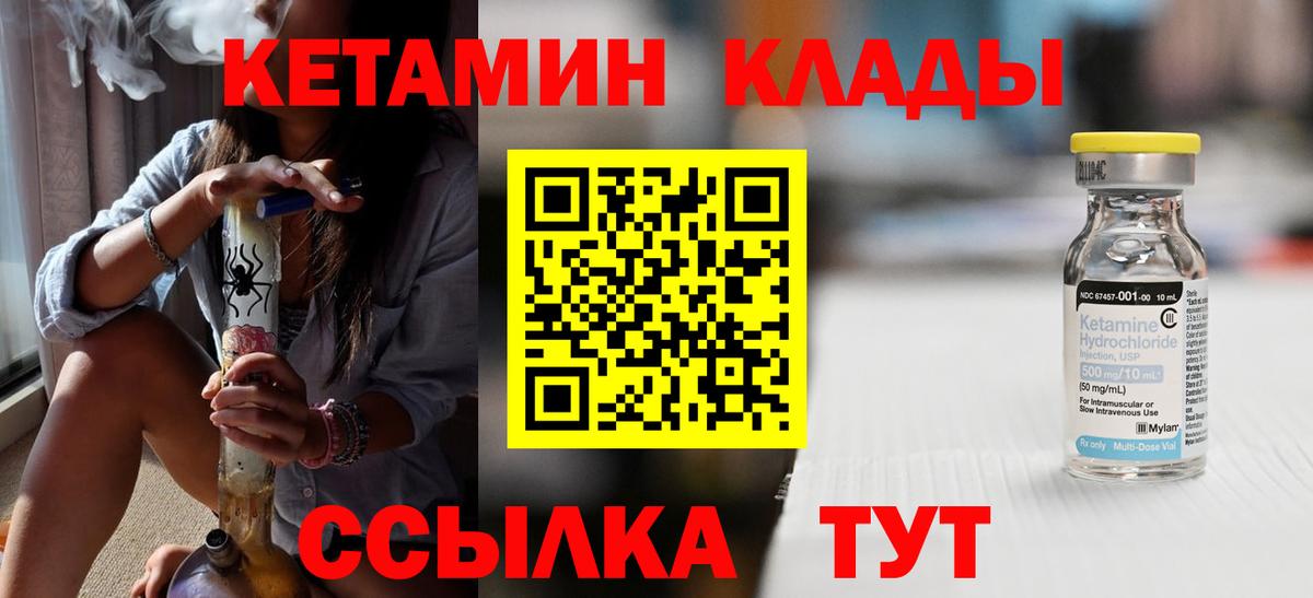 КЕТАМИН VHQ  Кетамин ketamine  МЕГА онион  Баксан  Вход с VPN 