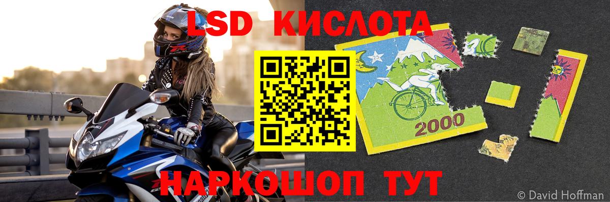 LSD-25 экстази кислота  Вход с VPN  LSD-25 экстази кислота  Баксан 