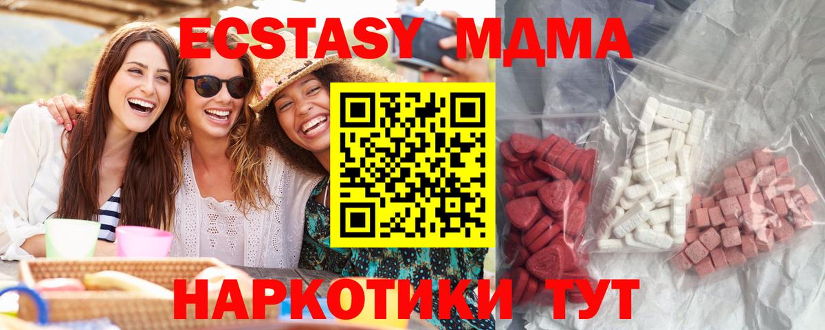 Баксан  MDMA  Вход с VPN  MDMA VHQ  MDMA crystal 