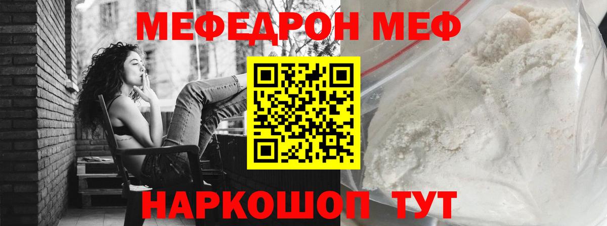 Меф VHQ  Мефедрон  МЕФ  Баксан  Меф 4 MMC  Вход с VPN 