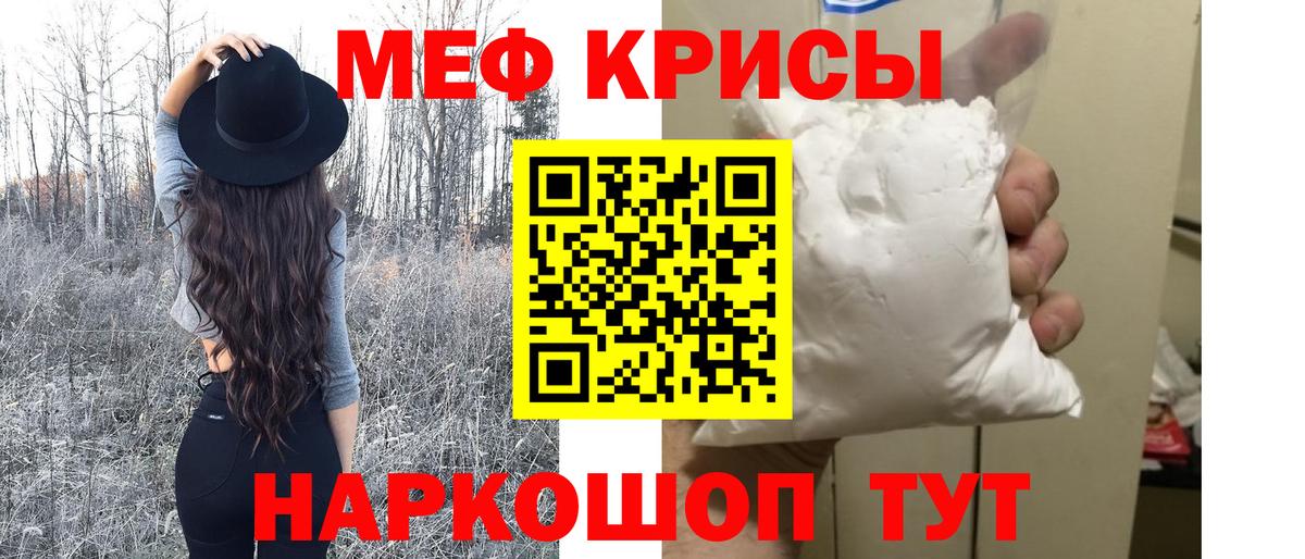 Меф мяу мяу мука Баксан