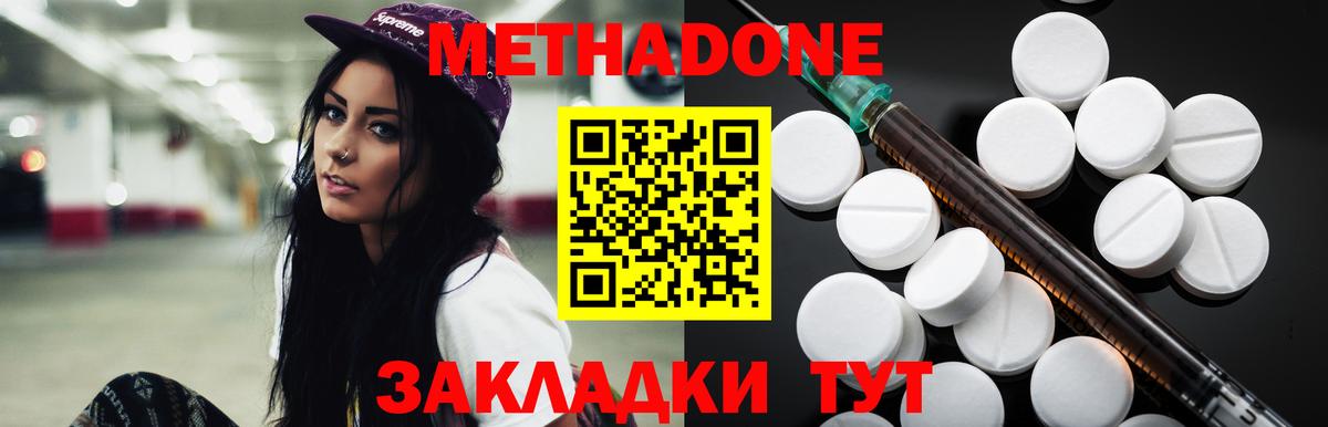 omg онион  Вход с VPN  Баксан  МЕТАДОН кристалл 