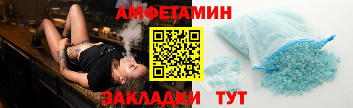 МЕТАМФЕТАМИН Баксан
