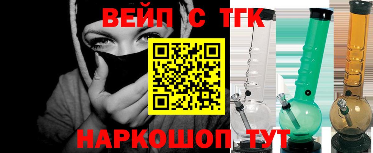 Дистиллят ТГК гашишное масло  ТГК концентрат  Вход с VPN  блэк спрут рабочий сайт  Баксан 