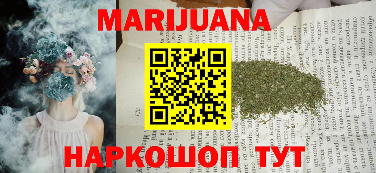 Марихуана White Widow Баксан